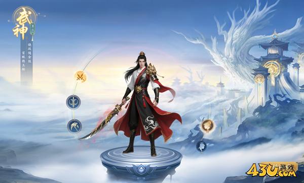 43u《圣堂》职业介绍-武神