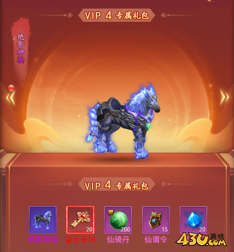 43u《圣堂》VIP系统介绍