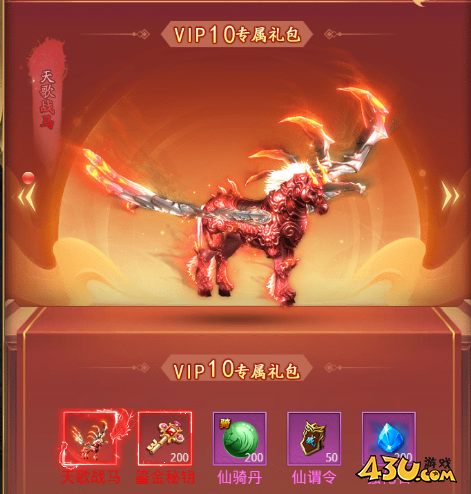 43u《圣堂》VIP系统介绍