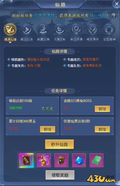 《圣堂》修真之路玩法介绍 《圣堂》修真之路玩法介绍