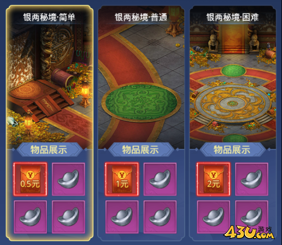 《圣堂》银两秘境玩法介绍 《圣堂》银两秘境玩法介绍