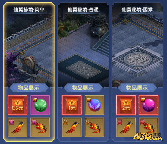 《圣堂》仙翼秘境玩法介绍 《圣堂》仙翼秘境玩法介绍