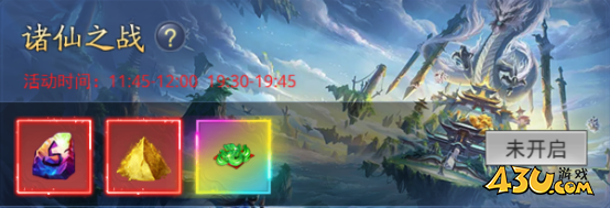 《圣堂》诸仙之战玩法介绍