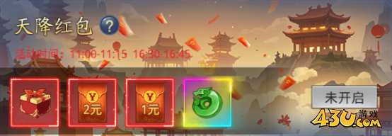 《圣堂》天降红包活动玩法介绍 《圣堂》天降红包活动玩法介绍