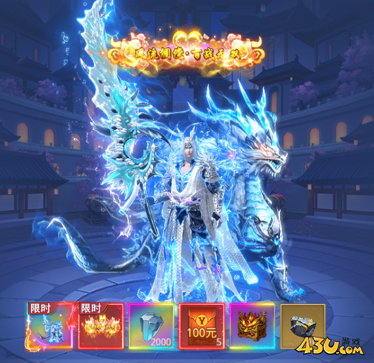 《圣堂》王城争霸活动玩法介绍